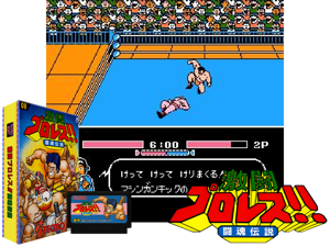 Gekitou Pro Wrestling!! Toukon Densetsu (J) Cover